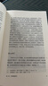 叫魂 1768年中國妖術(shù)大恐慌 曬單實(shí)拍圖
