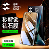 閃魔適用紅米k80/K80pro鋼化膜手機膜 鉆石防爆超爽滑不沾指紋防摔超清手機保護貼膜 曬單實(shí)拍圖
