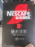 雀巢（Nestle）【代言人丁禹兮同款】絕對深黑美式速溶黑咖啡0糖0脂*1.8g*30包 曬單實拍圖