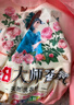 立白大師香氛天然洗衣粉香味持久高級玫瑰香氛實(shí)惠裝家用大包裝 【夢(mèng)幻玫瑰】大師香氛粉350gx1袋 曬單實(shí)拍圖