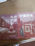 【京東正版】國學(xué)知識 人文知識 國學(xué)知識一本通 國學(xué)常識 中國人應知道的國學(xué)知識人文知識 中國人應該知道的國學(xué)常識 國學(xué)知識大全 國學(xué)知識+人文知識國學(xué)知識郭德綱 人文知識一本通  人文國學(xué)知識 【4 曬單實(shí)拍圖