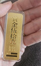 柯百年 Au9999黃金金條足金薄片收藏儲值七夕情人新年節日送禮物 10g 曬單實(shí)拍圖
