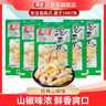 有友 泡椒鳳爪 山椒味100g*5 分享裝 追劇必備休閑零食小吃  曬單實(shí)拍圖