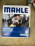 馬勒（MAHLE）防護(hù)型空調(diào)濾芯抗病毒LAK710P(奧迪A4L/Q5/S5/RS5保時捷Macan內(nèi)置 曬單實拍圖
