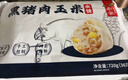 船歌魚(yú)水餃 鮑魚(yú)水餃250g/盒 12只 健康早餐夜宵 海鮮手工速凍餃子 生鮮速食 曬單實(shí)拍圖