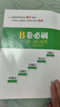 2025春B卷必刷數(shù)學(xué)七年級下冊北師大版 初中初一七下數(shù)學(xué)7年級思維專題強化訓(xùn)練巧刷狂練期中期末試卷名校題庫天府前沿同步練習冊 曬單實拍圖