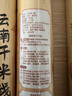 阿表哥云南干米線(xiàn)米粉粗方便速食建水正宗過(guò)橋米線(xiàn)干貨螺螄粉商用年貨 細米線(xiàn)500g*3把 曬單實(shí)拍圖