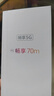 華為智選暢享70m新機5G手機【12期|免息】正品原裝新上市hi暢享70系列老人機老年人智能大屏幕大音量父母 冰晶藍6GB+128GB 官方標配 曬單實拍圖