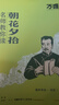 【無(wú)刪減】萬(wàn)唯名師教你讀朝花夕拾魯迅西游記原著(zhù)正版初一七年級上下冊必讀課外閱讀書(shū)籍駱駝祥子鋼鐵是怎樣煉成的初中必讀十二本 七年級 7年級必讀【朝花夕拾+西游記】 曬單實(shí)拍圖