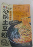 宛禾 砂鍋土豆粉 速食酸辣粉螺螄粉米線(xiàn)火鍋帶料包 320g*3袋 曬單實(shí)拍圖