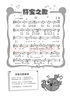 樂(lè )理.視唱練耳考級教程 一級  音之源系列圖書(shū)全新改版 掃碼獲增值服務(wù) 全國音樂(lè )素養考級通用教程 曬單實(shí)拍圖