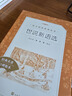 世說(shuō)新語(yǔ)選（《語(yǔ)文》推薦閱讀叢書(shū) 人民文學(xué)出版社） 曬單實(shí)拍圖