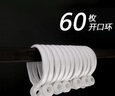 阿黎窗簾掛鉤扣環(huán)圈開口吊環(huán)配件60個 曬單實拍圖