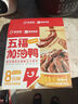 即食家x絕味辣鹵鴨貨組合五福加油鴨 980g/盒 鴨脖鴨鎖骨鹵味熟食預(yù)制菜 曬單實(shí)拍圖