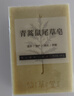 仙草堂青蒿天然手工皂香皂沐浴皂洗臉皂洗手多用 【青蒿手工皂】105g*1塊 曬單實(shí)拍圖