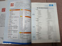 基礎知識手冊 高中語(yǔ)文 適用于2025年 薛金星、高考復習、高考備考知識、高考手冊、高中知識梳理必備 曬單實(shí)拍圖