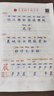 斗半匠 三年級上冊字帖 三年級語(yǔ)文同步練字帖 小學(xué)生練字帖每日一練 寫(xiě)好中國字硬筆描紅字帖生字筆畫(huà)筆順練習 曬單實(shí)拍圖