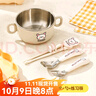 沃德百惠（WORTHBUY）兒童輔食碗餐具套裝寶寶學(xué)吃飯幼兒園帶手柄防摔防燙牛奶杯碗勺叉 兔雙耳碗+316直柄叉+勺+筷 4件套 曬單實(shí)拍圖