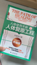 人體使用手冊(cè) 2：人體復(fù)原工程（最新修訂版）   曬單實(shí)拍圖