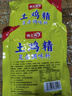 【實惠特賣】雞精批發(fā)家用煲湯炒菜調(diào)味料小包裝土雞鮮精火鍋調(diào)料 100g*10包 曬單實拍圖