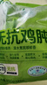上鮮 無抗雞胗800g（400g*2袋）雞肫鹵雞胗烤雞胗鹵煮食材清真食品 曬單實(shí)拍圖