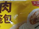 天海藏鮮肉小籠包250g*8袋共80只皮薄醬肉包子加熱即食營(yíng)養早餐源頭直發(fā) 曬單實(shí)拍圖