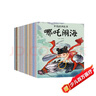 全套20冊中國經(jīng)典故事一年級閱讀兒童繪本帶拼音中國古代神話(huà)故事大全一二年級哪咤鬧?？涓缸啡胀?huà)寓 曬單實(shí)拍圖