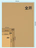 天章 （TANGO）全開牛皮紙 A1大張包裝紙茶色紙標書裝訂紙 包裝用紙卷筒牛皮紙服裝打版紙 A1-150g-10張 曬單實拍圖