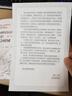敢為 埃文凱爾 紀實報告文學 捐贈二戰(zhàn)相冊的埃文凱爾 致每一位平凡的勇者 希望更多人了解真相 銘記歷史 磨鐵圖書 敢為 曬單實拍圖
