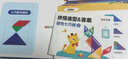 時(shí)光學(xué)磁力七巧板小學(xué)生專(zhuān)用智力拼圖一二年級小學(xué)幼兒幾何認知數學(xué)教具益智男孩女孩教具老師推薦3-7歲 曬單實(shí)拍圖