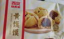 西貝莜面村  金瓜紅豆卷390g 8個 兒童早餐半成品雜糧饅頭花卷南瓜紅豆卷 曬單實拍圖