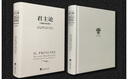 君主論-（拿破侖批注版）（西方思想史經(jīng)典之作，拿破侖的“彈幕”讓此書變得清晰易懂而又不失風(fēng)趣，正文收錄《李維史論》節(jié)選） 曬單實(shí)拍圖