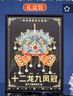 天色十二龍九鳳冠冰箱貼禮盒 博物館文創(chuàng  )北京旅游伴手禮教師節禮物中國風(fēng)紀念品年會(huì )生日TS-5996禮盒裝 曬單實(shí)拍圖