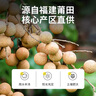 同芙 桂圓干500g 福建8A級桂圓肉龍眼肉 無核免剝?nèi)夂耢覝菟B(yǎng)生茶 曬單實拍圖