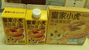皇家小虎蛋撻30個(gè)套裝蛋撻液組合1.6kg空氣炸鍋半成品帶錫紙  源頭直發(fā) 曬單實(shí)拍圖