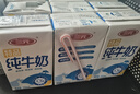 三元【新鮮日期】特品純牛奶250ml*24盒  100%生牛乳 中秋送禮 曬單實(shí)拍圖