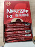 雀巢（Nestle）1+2原味低糖*速溶咖啡三合一沖調飲品90條1350g線條小狗同款 曬單實拍圖