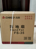 志高（CHIGO）電風(fēng)扇落地扇家用臺式夏天小宿舍遙控立式搖頭工業(yè)大風(fēng)力電扇 16英寸機(jī)械五葉三檔無定時1.7米線 曬單實(shí)拍圖