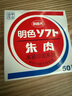 利百代 速干印臺 快干明色朱肉印泥紅色紗布55MM  MS-50 曬單實(shí)拍圖