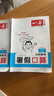 一本暑假口算一升二年級北師版 2025小學(xué)數學(xué)速算筆算應用算聽(tīng)算暑假作業(yè)銜接復習鞏固預習新知思維訓練 曬單實(shí)拍圖