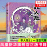 非人哉漫畫(huà)全套12345678910-11單本套裝可自選 非人哉11新書(shū) 一汪空氣著(zhù)白茶幽靈使徒子動(dòng)漫幽默爆笑校園逗趣漫畫(huà) 非人哉1-11全套11冊【定價(jià)613.8】 曬單實(shí)拍圖