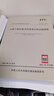 2025年新標(biāo)準(zhǔn) JTG 3410-2025 公路工程瀝青及瀝青混合料試驗(yàn)規(guī)程 人民交通出版社 曬單實(shí)拍圖