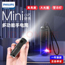 飛利浦（PHILIPS）手電筒強(qiáng)光手電家用迷你小型便攜騎行警示戶外照明應(yīng)急燈SFL1126 曬單實(shí)拍圖