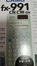 卡西歐（CASIO）fx-991CN CW科學(xué)函數計算器升級款大學(xué)生物理化學(xué)生物競賽學(xué)習考試薄荷綠色 曬單實(shí)拍圖