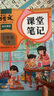 2025斗半匠課堂筆記三年級上冊語(yǔ)文人教版黃岡學(xué)霸筆記教材全解小學(xué)三年級同步教材課前預習課后復習輔導書(shū) 曬單實(shí)拍圖