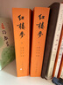 新版鄉(xiāng)土中國 紅樓夢正版原著全2冊水滸傳西游記四大名著人民文學(xué)出版社高中生必修下冊語文拓展閱讀叢書中國四大名著之一當(dāng)當(dāng)正版高中生必正版文學(xué)名著讀物課外書 紅樓夢上下2冊 人民文學(xué)出版社 曬單實拍圖