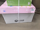 亞太森博拷貝可樂A3打印紙 80g500張*5包一箱 加厚雙面復(fù)印紙 高品質(zhì)辦公用紙 整箱2500張【專業(yè)造紙廠牌】 曬單實(shí)拍圖