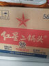 紅星二鍋頭 大二 清香型白酒 56度 500ml*12瓶 整箱裝 純糧口糧酒 曬單實(shí)拍圖