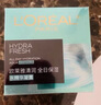 歐萊雅綠果凍面霜50ml 全日保濕補水清爽 曬單實拍圖