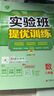 2025秋 實(shí)驗(yàn)班提優(yōu)訓(xùn)練 八年級上冊 數(shù)學(xué)北師大版 強(qiáng)化拔高教材同步練習(xí)冊 曬單實(shí)拍圖